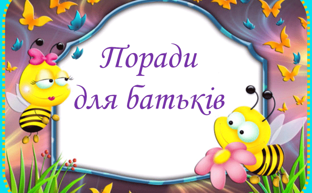 Лілія Гриневич дала поради батькам для підготовки до нового навчального  року – Новини Ніжина/ новости Нежина