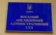 В Україні заборонили партію Наш край