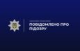 На Ніжинщині лікарці повідомили про підозру за неналежне виконання професійних обов’язків