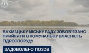 Бахмацьку міську раду зобов’язано прийняти в комунальну власність гідроспоруду