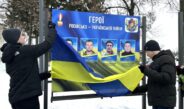 Алея Пам’яті у Лосинівці поповнилася іменами чотирьох Героїв