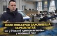 Коли показуха важливіша за результат: як у Ніжині «допомагають» у воєнний час