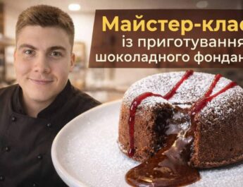 Ніжинські ліцеїсти освоюють мистецтво шоколадного фондану