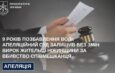 9 років позбавлення волі: апеляційний суд залишив без змін вирок жительці Ніжинщини за вбивство співмешканця