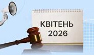 📅 Виплати та зміни з квітня: що важливо знати українцям
