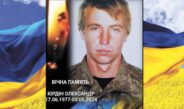 Комарівська громада в скорботі: загинув Захисник України Олександр Кірдін