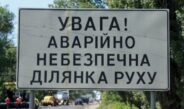 У Ніжині зростає кількість небезпечних доріг: вже 7 аварійних ділянок ДТП і список росте