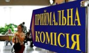 Вступна кампанія-2026: для кого спростять правила, і чи зарахують результати європейських екзаменів?