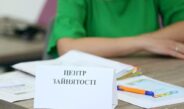 Актуальні вакансії у Ніжині на 1 квітня 2026 року