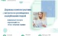 Держава компенсуватиме витрати на комунальні послуги для пунктів евакуації: як отримати кошти у 2026 році