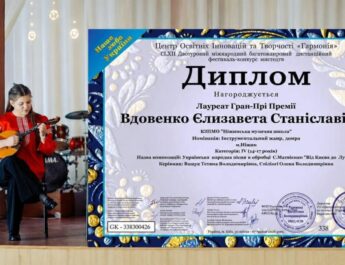 Ніжинська музична школа пишається: Єлизавета Вдовенко — володарка Гран-Прі