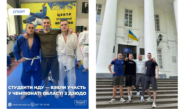 Студенти НДУ здобули свої перші перемоги на чемпіонаті області з дзюдо