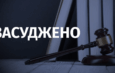 До 15 років позбавлення волі засуджено жительку Чернігова, яка шпигувала для ворога