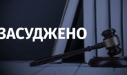 До 15 років позбавлення волі засуджено жительку Чернігова, яка шпигувала для ворога