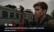 У Ніжині поліцейські притягнули до відповідальності 16-річного підлітка за небезпечні розваги на електричці