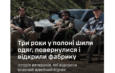 Навчилися шити в полоні, а створили власну справу в Україні