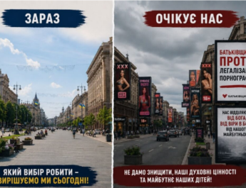 Не дамо зруйнувати цінності: провалено закон, що загрожував моралі суспільства