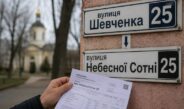 Чому про нову назву своєї вулиці ніжинці дізнаються з квитанцій, а не від влади?