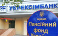 «Укрексімбанк» припиняє виплату пенсій і соцдопомоги: що потрібно зробити отримувачам