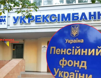 «Укрексімбанк» припиняє виплату пенсій і соцдопомоги: що потрібно зробити отримувачам