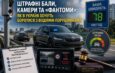 В Україні посилюють контроль за водіями