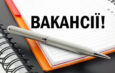 Актуальні вакансії у Ніжині: Ніжинська філія Чернігівського обласного центру зайнятості пропонує роботу