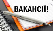Актуальні вакансії у Ніжині: Ніжинська філія Чернігівського обласного центру зайнятості пропонує роботу