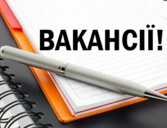 Актуальні вакансії у Ніжині: Ніжинська філія Чернігівського обласного центру зайнятості пропонує роботу