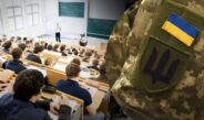 Відстрочка для студентів із 1 вересня: що зміниться та що потрібно знати