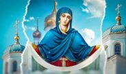 Різдво Пресвятої Богородиці: історія свята, традиції та народні прикмети