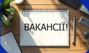 Актуальні вакансії у Ніжині: де потрібні працівники