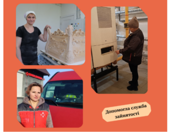 Жінки на «чоловічій» роботі…