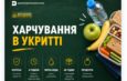 Шкільне харчування під час повітряної тривоги: що потрібно знати?