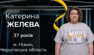 151 кілограм – не вирок: ніжинка стала учасницею «Зважених та щасливих»