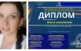 Педагогиня з Ніжина здобула першу премію на міжнародному конкурсі в Угорщині