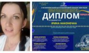 Педагогиня з Ніжина здобула першу премію на міжнародному конкурсі в Угорщині